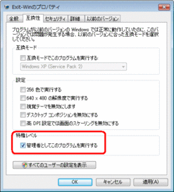 互換性プロパティ