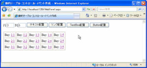 リンクを作成
