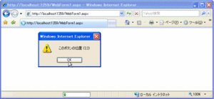 クリックイベントを起こしたところ