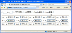 Buttonを作成