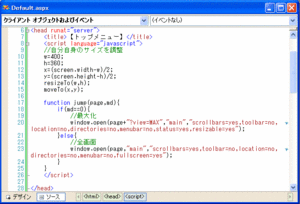起動フォームのJavascript