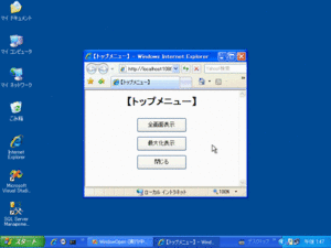 起動フォーム