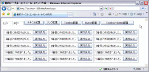 TextBox+Button