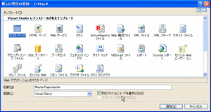 Webフォームが消えたテンプレート