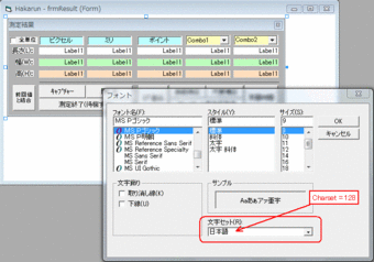 Fontの強制指定
