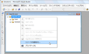 リソースの追加