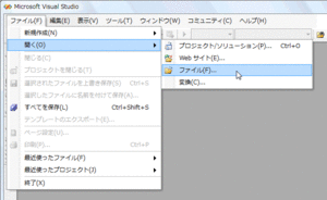 ファイルを開く