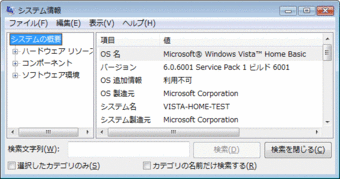 Vista SP1